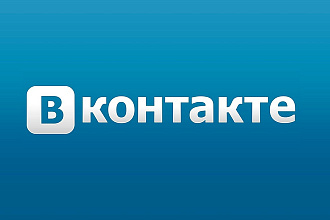 Полностью заполненные аккаунты вконтакте, зарегистрированные на РУ сим