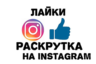 20000 лайков на Instagram
