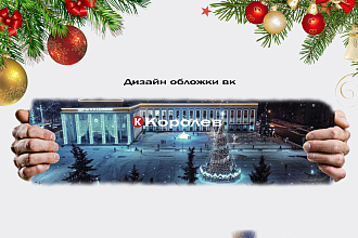 Дизайн сообщества Вконтакте