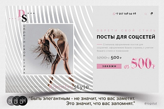 Дизайн обложки в соцсетях
