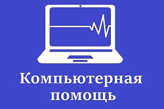 Удаленная помощь для ПК через Teamviewer