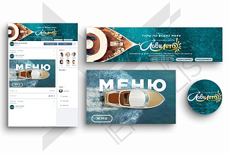 Обложки для соц-сетей