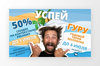 Дизайн баннера