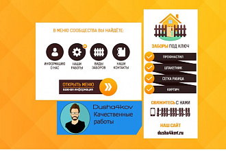 Сделаю полное оформление группы ВКонтакте