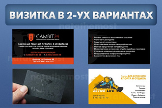 Разработаю макет визитки