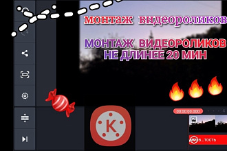 Монтаж видео
