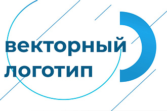 Создам дизайн логотипа