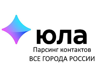 Парсинг компаний и организаций Юла