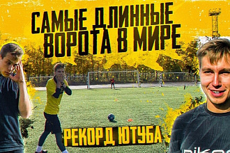 Монтаж видеороликов. Ютуб Инстаграм ТикТок
