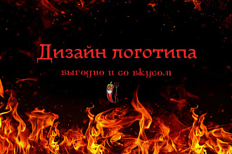 Разработка логотипа с нуля