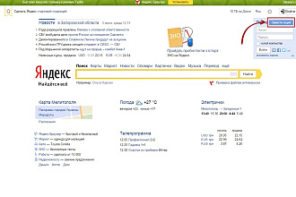 Создам вручную 70 почтовых ящиков на yandex.ru