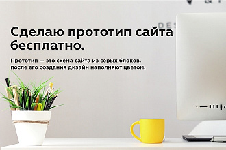 Сделаю лендинг