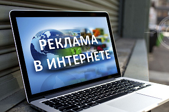 Размещу любое объявление, рекламу, посты