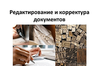 Редактирование текста с помощью онлайн переводчиков