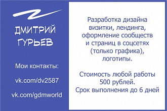 Дизайн визитной карточки