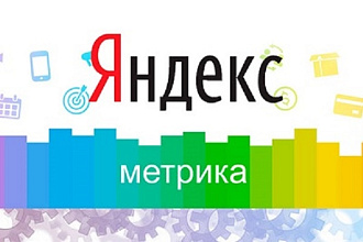 Установлю цели на сайт