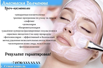Создание логотипа,рекламного баннера,визиток
