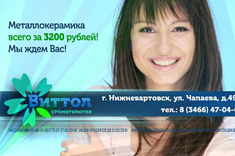 Видеоролик высокого качества