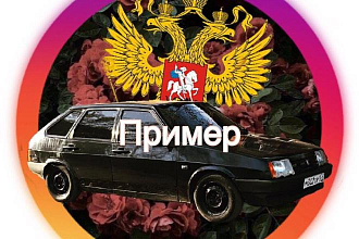 Сделаю аватар для соц. сетей