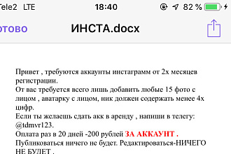 АРЕндую инст