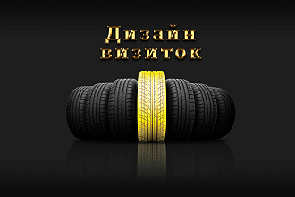 Визитки