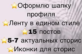Оформлю профиль