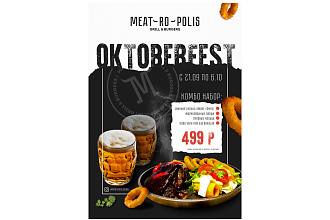 МАКЕТ рекламы