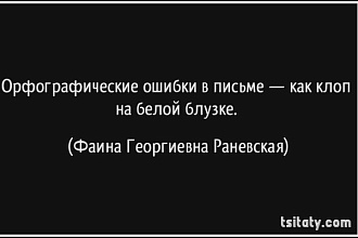 Исправлю ошибки в тексте