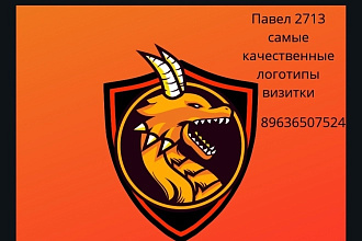 3 логотипа за 1 день
