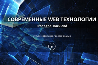 Сверстаю landing-page по макету