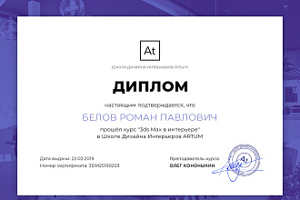 Создам 3D визуализацию интерьера по вашему ТЗ