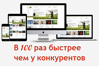 Установка Вашего сайта Спортивные товары