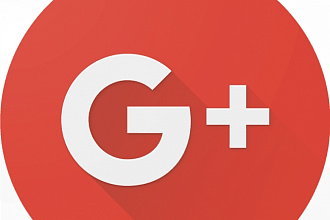 130 ссылок из социальной сети Google+