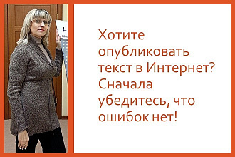 Отредактирую и отформатирую ваш текст