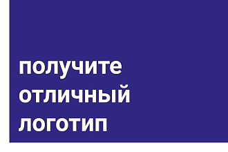 Получите отличный логотип + вдохновение