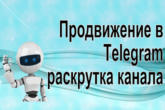 Подписчики на телеграм