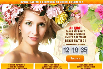 Дизайн Landing Page