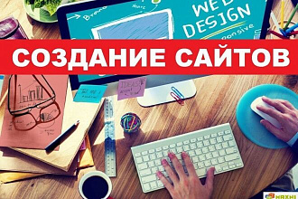 Корпоративный сайт