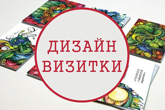 Макет визитки