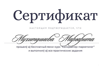 Напишу текст на рекламу, сайтов, интернета-магазинов