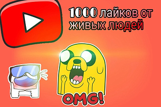 1000 лайков от реальных пользователей