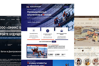 Landing page ПОД КЛЮЧ