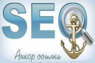 10 анкорных ссылок в тексте строительных сайтов с ТИЦ от 30 до 300