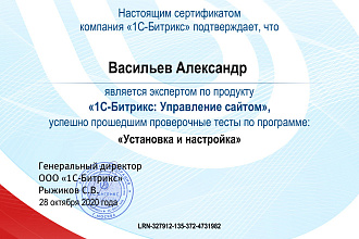 Установка и настройка сервера под 1С Bitrix