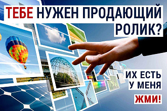 Эффектный промо ролик для вашего бизнеса в формате Full HD