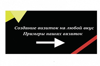 Визитки