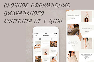 Оформлю профиль в интаграмм