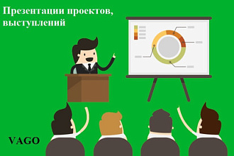 Делаю презентации для школьников и бизнеса