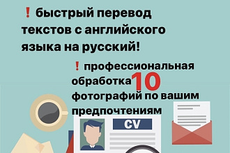 Любая из двух услуг от 400 рублей