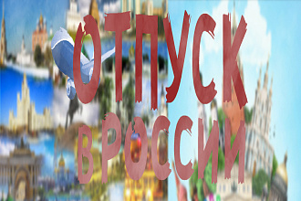 Баннер ВК